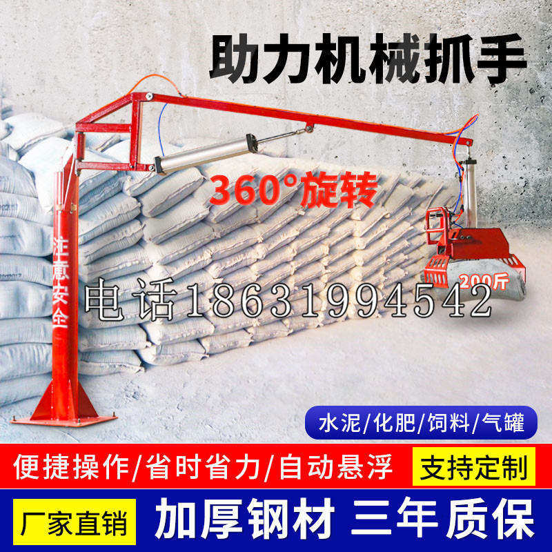宁江区助力机械抓手 平衡吊悬臂吊机车 360°旋转机械手臂 翰盾